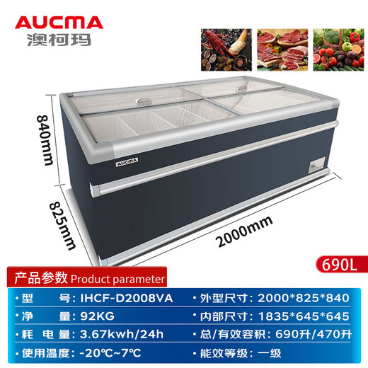 澳柯玛（AUCMA）冰柜商超岛柜展示柜卧式大容量2.0米冷冻柜上下推拉门玻璃款雪糕柜冰淇淋冰柜超市组合冷柜 690升（2000*825*840mm）直柜