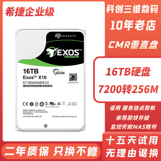Seagate 16T Mechanische Festplatte 14T 12T 10T 8T-Display-Server NAS Desktop Überwachung Video Seagate Festplatte Festplatte auf Unternehmensebene (2-Jahres-Garantie) 8TB