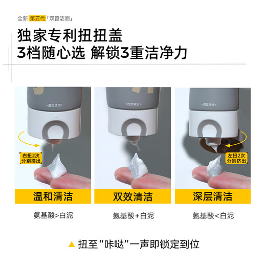 C咖双管洗面奶80g氨基酸洁面乳去黑头角质卸妆卸防晒七夕情人节礼物