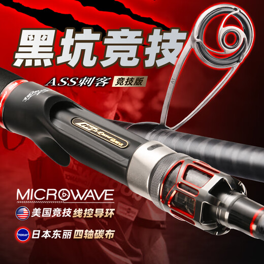 
HISTAR Assassin's Black Pit Lure Rod Carbon Ultra-light Straight Handle Gun Handle ml Adjustment Ultra-Long Mouth Lure Rod 682m Assassin 2.03m ML-gun Handle C-L