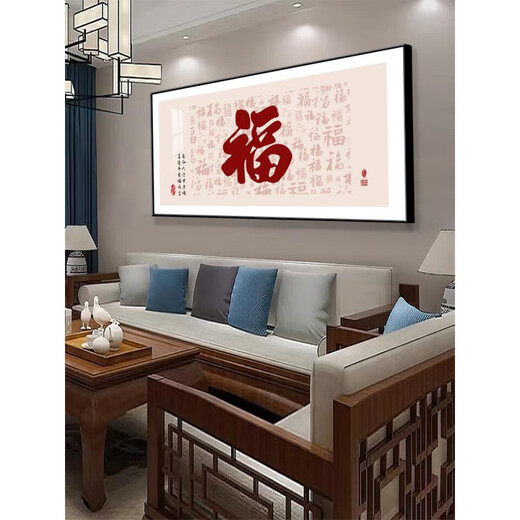 ABDT新中式福字客厅装饰画现代简约餐厅晶瓷壁画入户大气饭厅挂画 M-4866福 a100*50厘米_质感纹理面【铝合金