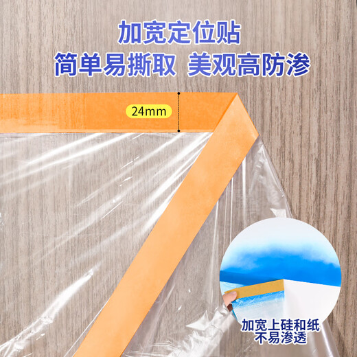 Yizhixuan disposable dust-proof film 4m*20m*1 roll dormitory dust-proof furniture decoration spray paint protection plastic film sofa cabinet dust cover