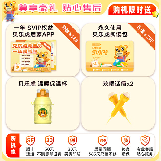 Ruizu Beilehu Children's Early Education Machine V18 Eye Protection Learning Machine Story Machine 0-8 Years Old Children's Toys and Educational Points Birthday Gift Multiple Eye Protection Design Chinese Mathematics and English Enlightenment Early Education