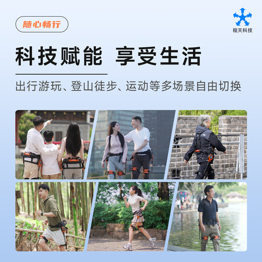 程天科技 GoGo速行助力外骨骼机器人带电源户外登山上下楼平地行走抬腿省力40% M码
