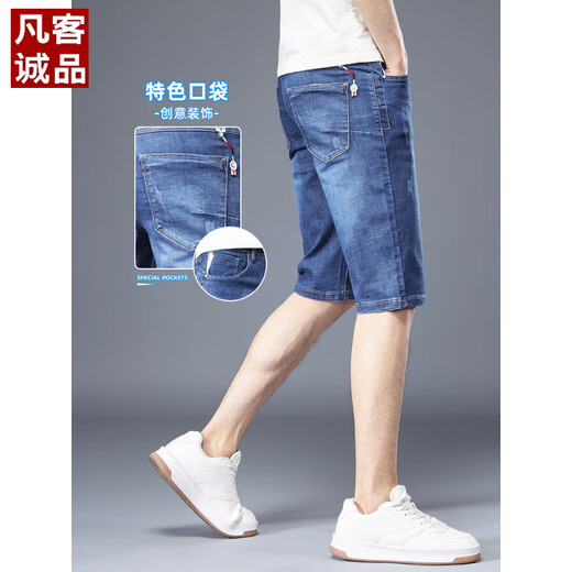 凡客诚品 VANCL夏季牛仔短裤男七分裤蓝色中裤裤子男士休闲男款牛仔裤薄款五分裤 687蓝色+685蓝灰 28 【100-109斤】