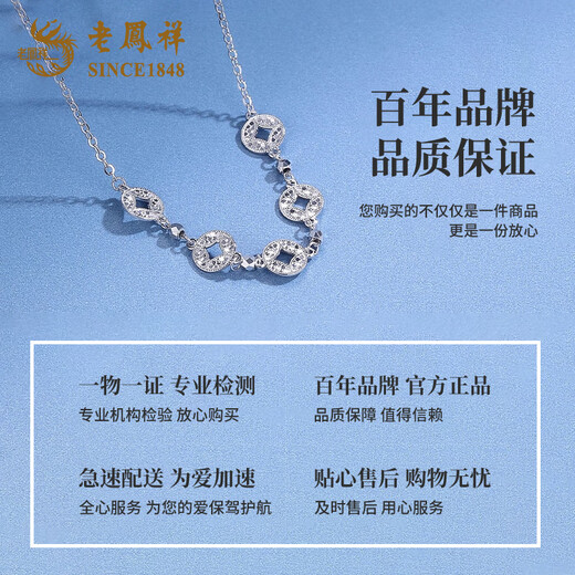 Lao Fengxiang PT950 Platinum Crushed Ice Five Emperors' Money Necklace Women's Coin Necklace Valentine's Day Birthday Gift for Girlfriend and Wife Platinum Five Emperors' Money Necklace About 4.4g + Brand Gift Box