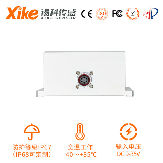双轴倾角传感器XK695V电压输出型 角度模块 高精度工业测斜仪 XK695V外壳灌封 出线1.5米 0-5V ±5° DC9-35V