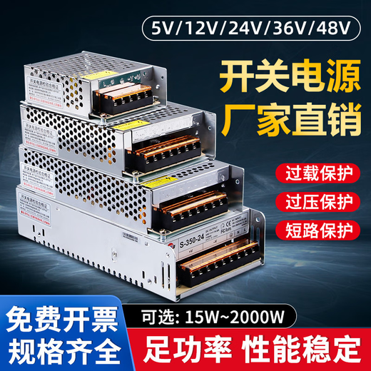Yonghuan Mingwei 220 Conversion 12V24V DC Tension Stabilisation Switch Module MODULE ADAPTATEUR Adaptateur Transformer 10A Volt S751275W12625A