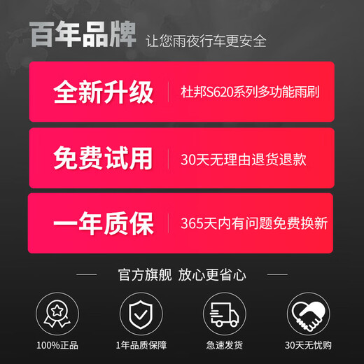 DuPont wiper blades silent boneless wiper blades 20-23 models Lynk & Co 05/18-23 models Lynk & Co 01/02/03