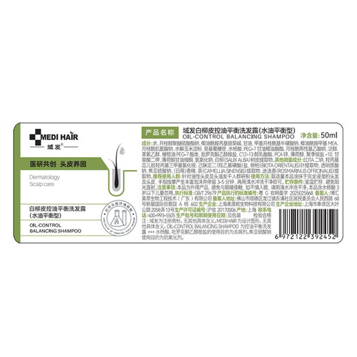 
Domain [Sample] Travel package white willow bark oil-controlled fluffy sea salt oil-controlled anti-dandruff cleaning cream for anti-detoxification shampoo [Oil control medium sample] Oil-controlled fluffy shampoo 50ml
