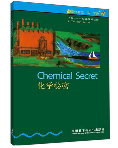 [Weixia Old Book] Secrets de chimie authentique (anglais) par Vikari, traduit par Ren Zhen Language Foreign Enseignement et recherche de recherche 9787560014081