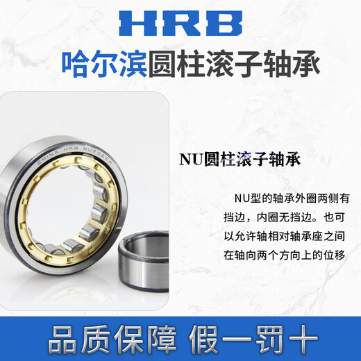 语森忆哈尔滨轴承NU1044双列1048圆柱1052滚子1056高速1060机床1064M NU1048尺寸240*360*26