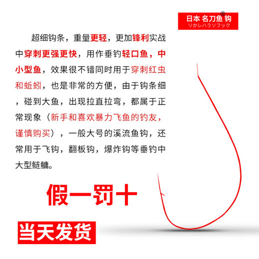 2025 ultra-light material ultra-fine stream hook fish hook with very thin strips imported from Japan. Raft fishing for red teeth and wild fishing for crucian carp, silver carp and bighead carp. 30 pieces in small streams with black thorns. 4 pieces can be tried. No. 4 is not straight when twisted. Thin/hard/light/sharp