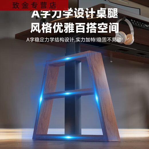 三栖虎实木电动升降桌智能双电机电脑桌电脑台桌子家用学习桌办公桌书桌 隐藏双节双电机胡桃色 12060CM红橡木腿