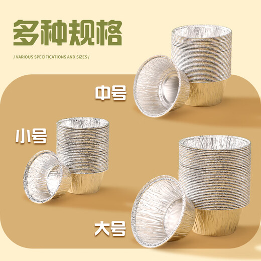 Il jiagong en alouche jetable tasse tasse à gâteau à vapeur moule à gâteau cuit à la vapeur en aluminium Foil Claid four disponible 14081 # gâteau de taille moyenne spécial pour acheter deux 40 pièces gratuites