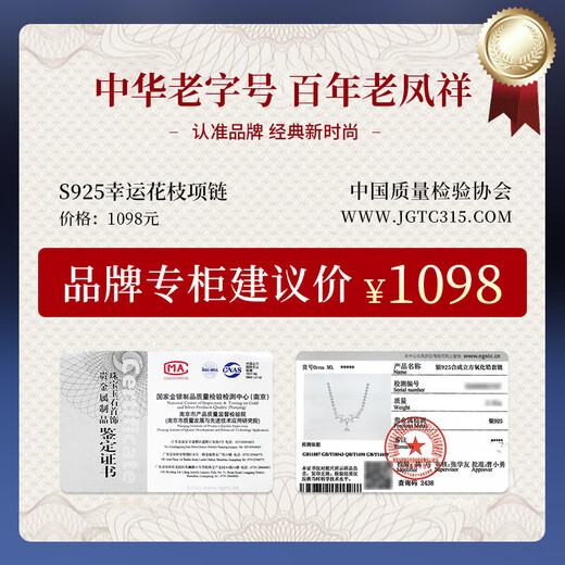 Lao Fengxiang Silver Necklace Girls Pendant Birthday Gift Ladies Best Friend Light Luxury Niche High-end Silver Jewelry Clavicle Chain Suisui Ping An Jingdong/Next Day Delivery