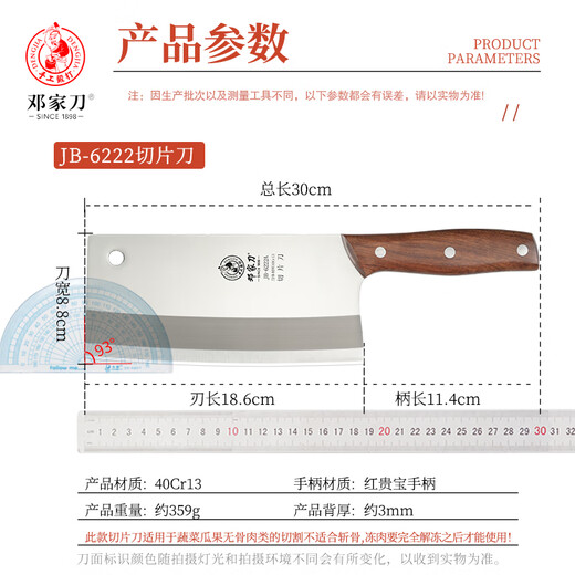 邓家刀 传统锻打厨房套装菜刀 家用7件套 锋利不锈钢套装 TD-6222