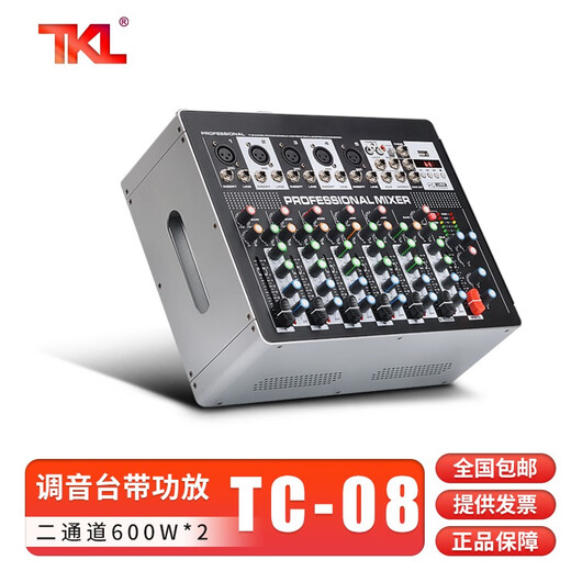 TKL TC-08 professional mixer with power amplifier all-in-one machine with wireless microphone high-power outdoor stage audio set conference room speaker home KTV reverberation effect mixer with power amplifier