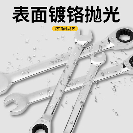 Liyu dual-purpose wrench set open plum blossom labor-saving fast ratchet wrench set industrial grade plastic frame wrench