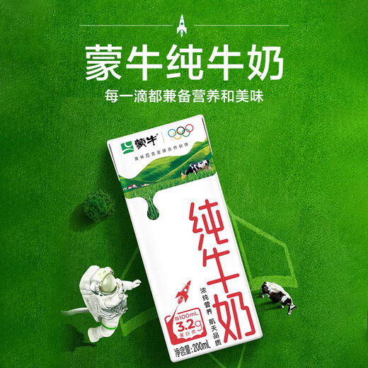 Mengniu whole milk pure milk 200ml*24 boxes family new year gift box e-commerce customization