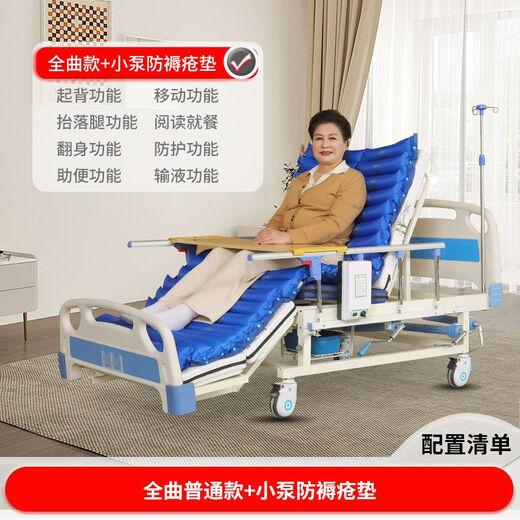 护理床【1389人好评】老人瘫痪护理床多功能护理床医用病床病人升降翻身带便孔医院病床 双摇普通款带轮