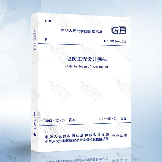 
Genuine spot embankment engineering design specification SL_Z_679-2015_Elevation safety evaluation guide