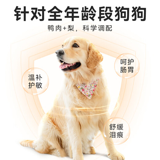 Bile Dog Food Guardian Series Full Price Duck Meat and Pear Beef Bones Salmon Dog Food for Adults and Puppies Salmon Fish Oil | General Puppy Food for Adults 3Jin Jin is equal to 0.5kg