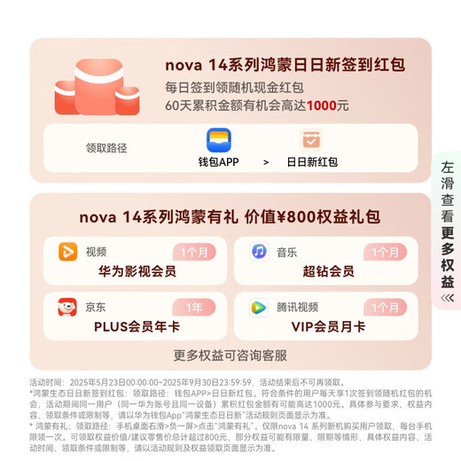 
Huawei nova 14 256GB Feather sand black Rear multi-focal textured portrait Hongmeng AI 100W super fast charging Huawei mobile phone [Give phone bill coupon] National subsidy