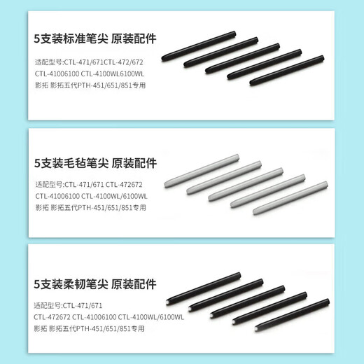 
WACOM original flexible refill ACK-20004 suitable for bamboo CTL672 Yingtuo 6100 digital tablet tip