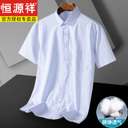 Hengyuanxiang men's comfortable short-sleeved cotton shirt summer thin style breathable cool lapel professional suit striped shirt DX6636 40