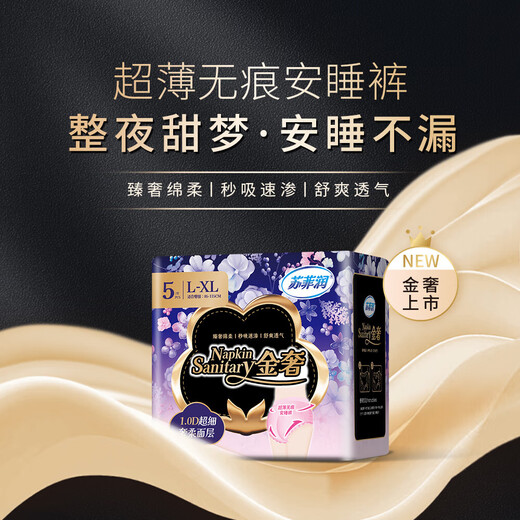 【官方正品】卫生巾女官方正品敏感肌透气日夜用姨妈巾产妇轻薄护 420夜用1包【12片】