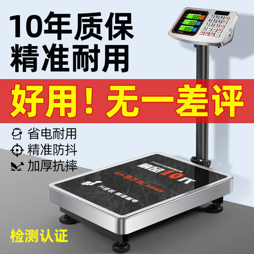 He Jiagong 150kg electronic scale platform scale 300kg commercial household 100kg high-precision market weighing small electronic scale 100kg black letter 31x41cm stainless steel countertop