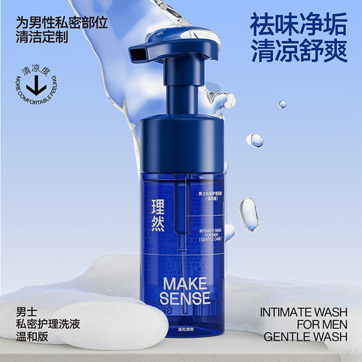 
Liran Men's Private Parts Care Liquid Cleansing Antibacterial Refreshing Detergent Remove Odor Private Parts Lotion Liquid 200ml*2