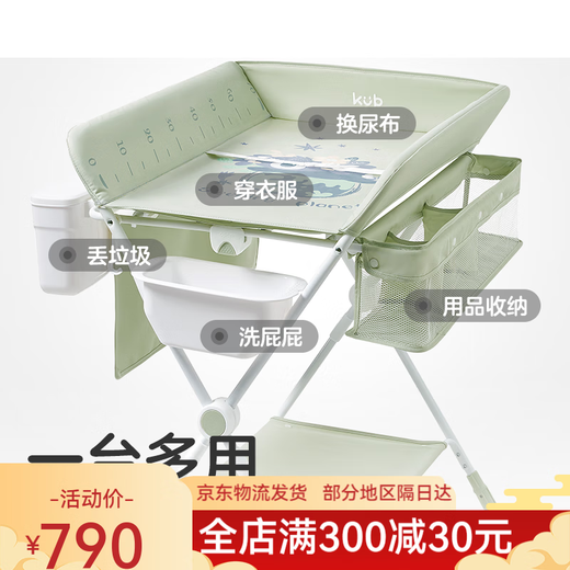 可优比（KUB）尿布台新生婴儿换护理台按摩抚触洗澡可折叠移动婴儿床 树袋熊 其他 组装 支架结构