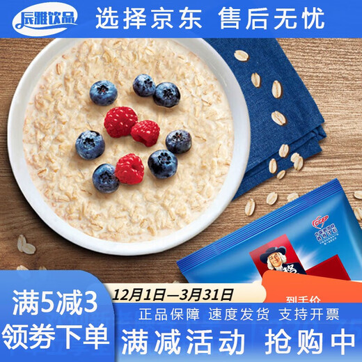 桂格即食燕麦片经典原味多规格早餐免煮速食冲饮代餐营养食品 1478g 2袋桂格即食燕麦片*2