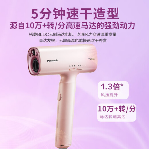 Panasonic National Subsidy Nanoyi Electric Hair Dryer Ionic Hair Care High-speed Hair Dryer Home Hair Dryer Must-have for Traveling as a Birthday Gift for Mom and Girlfriend WNA0H