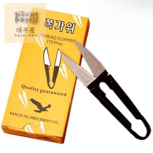 Shushe Korean-style yarn scissors cross-stitch scissors sewing thread textile small U-shaped hand tools hand knife durable and practical yarn scissors three pack