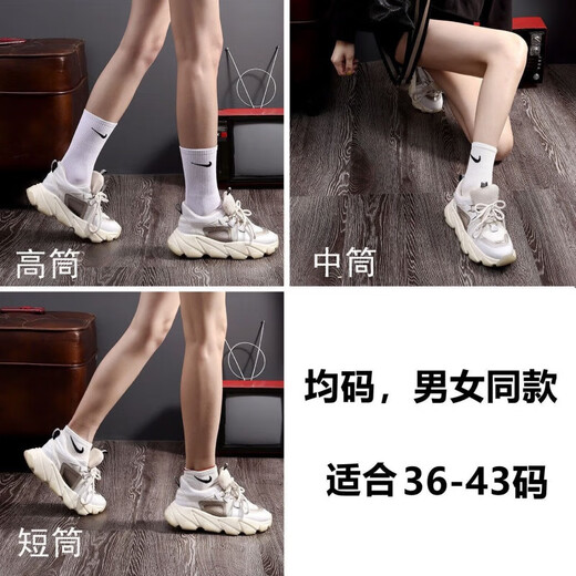 Pu Lian sports socks pure cotton men and women middle tube autumn elite basketball socks to absorb sweat 5 pairs of white one size medium tube 36-43