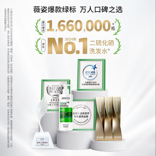 薇姿（VICHY）绿标去屑洗发水1%二硫化硒控油去屑洗发水柔顺390ml*2支装