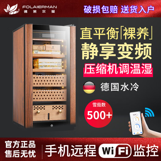 Freierman HM-70 compressor humidor constant temperature and humidity household cedar wood red wine mechanical lock office humidifier 2-layer box + 2-layer naked model 80L