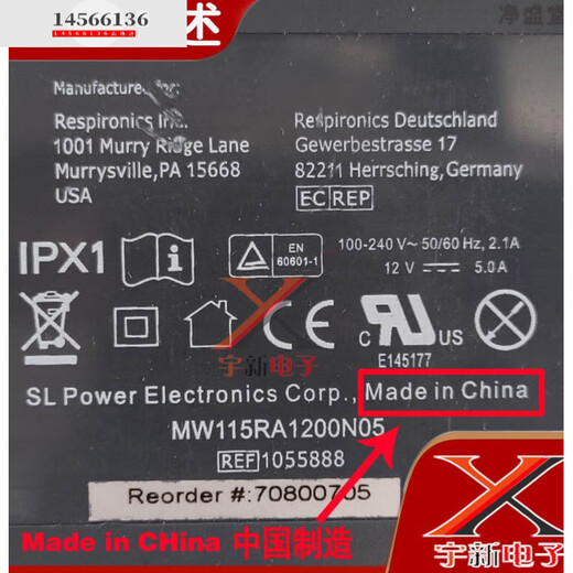 飞利浦止鼾呼吸机557P 757P 550 750电源适配器60W充电器线 12V5A灰色/红插口/轻微划痕