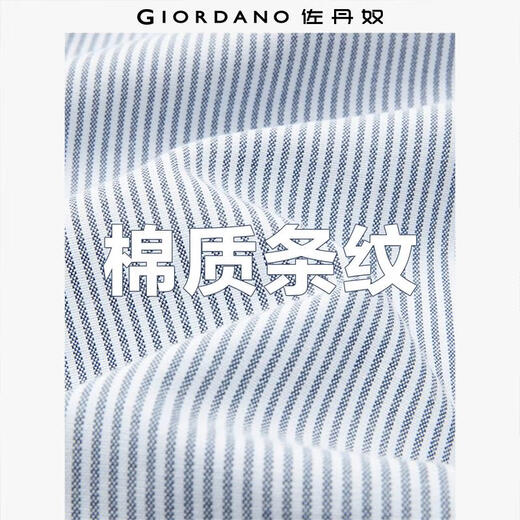 佐丹奴衬衫男帅气商务通勤正装单口袋条纹衬衣男长袖18044612