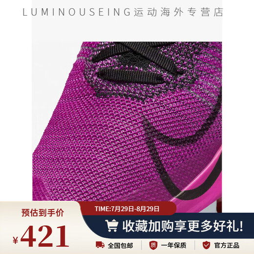 Nike (Nike) Nike/Air Zoom Tempo Nächstes FK Damen-Freilaufschuhe CI9924-501 CI9924-501 35.5