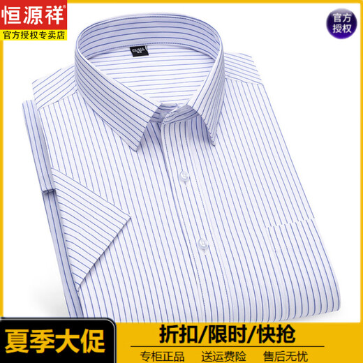 Hengyuanxiang Summer Ice Seide kurzärmeliges Hemd Herren-Hochheizgefühl ohne Bügeln und Anti-Falten-Geschäft Dünner Männer mit elastischen, atmungsaktiven weißen Hemd (Vatertagsgeschenk) DX6626 38