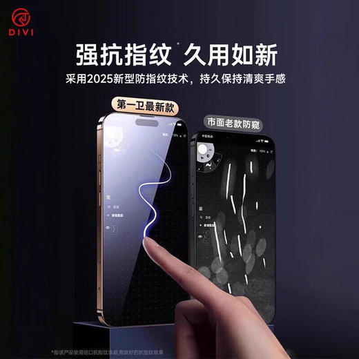 First Guard DIVI value-for-money 2-piece pack, suitable for Apple 13 tempered film, iPhone 14/13pro/16e mobile phone film, 360-degree anti-peep film, anti-fall, anti-fingerprint, anti-peeping, privacy protection