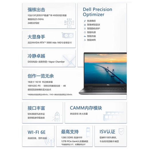 
Dell Precision7680 16-inch high-performance deep learning laptop supports deepseek deployment designer big model training mobile graphics workstation i9-13950HX/RTX4000 Ada12G 128G/4T solid state/