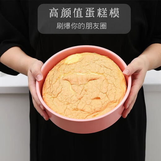 Mousse cake mold round 6/8-inch pink chiffon baking tool kitchen oven household movable bottom mold 6-inch round golden movable bottom mold + demoulding knife + scraper