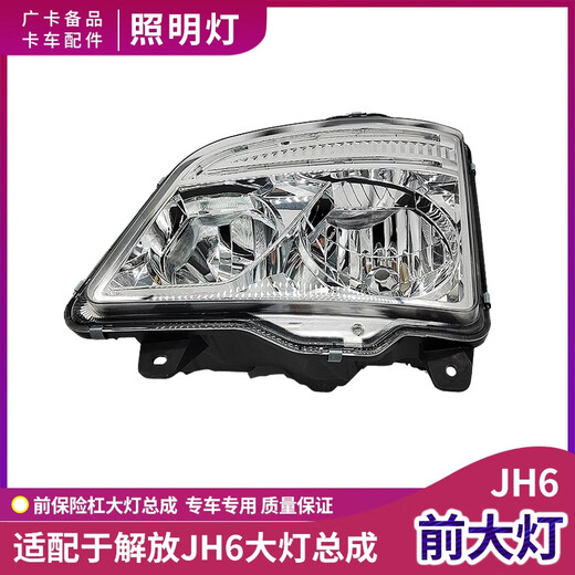 Yusenyi passt sich an Qingdao Jiefang JH6 Scheinwerfer Montage -Kabine Antriebslicht mit hohem Strahl -LKW -Zubehör Feilung Dy695 Links (Hauptfahrer)