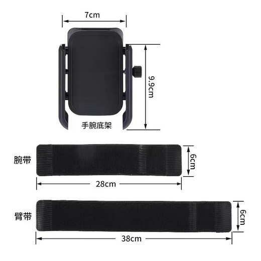 He Jiagong driving wrist mobile phone holder mobile phone wristband wrist mobile phone case live broadcast mobile phone wristband running mobile phone carrying wrist mobile phone holder arm mobile phone holder two-in-one sports mobile phone holder