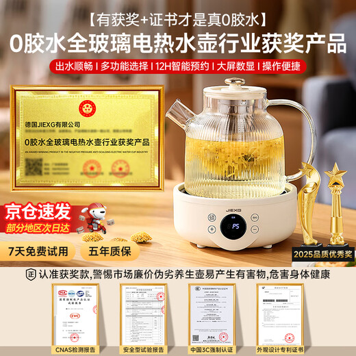 JIEXG German health pot, teapot, teapot, office all-glass scented tea, multifunctional health pot, kettle, electric kettle, stew pot, integrated mini smart insulation 2L smart model with 304 tea filter